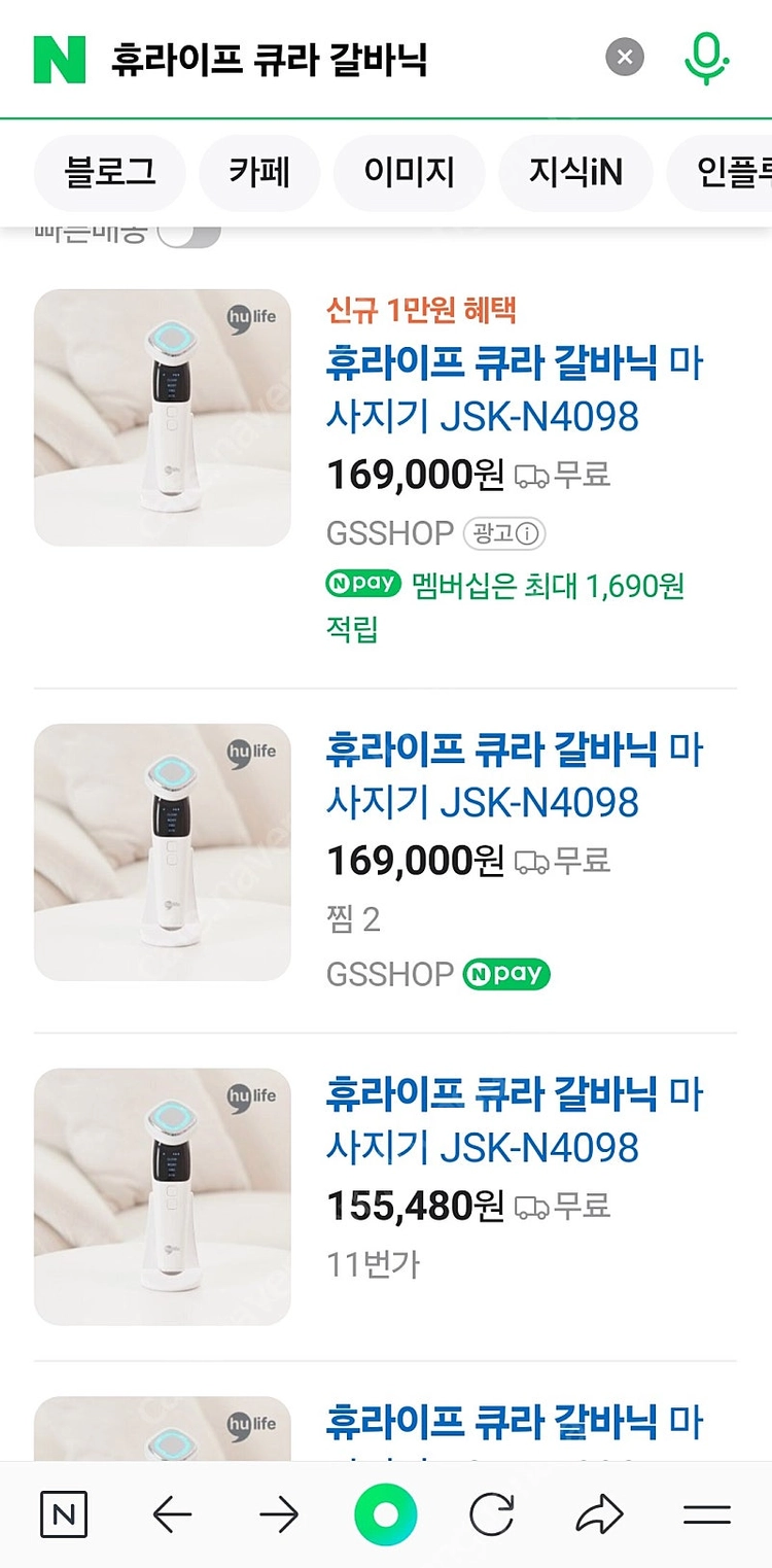 피부 관리기 이미지