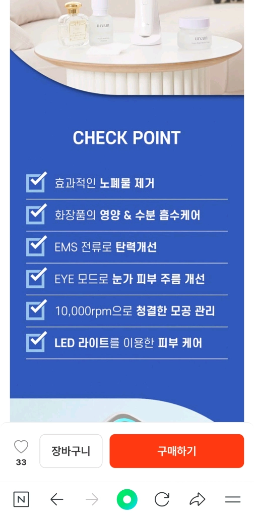피부 관리기 이미지