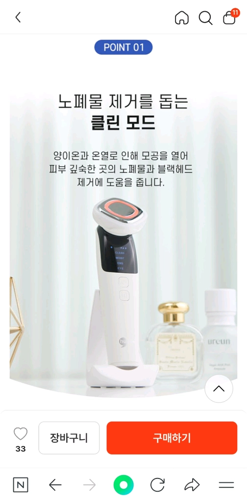 피부 관리기 이미지