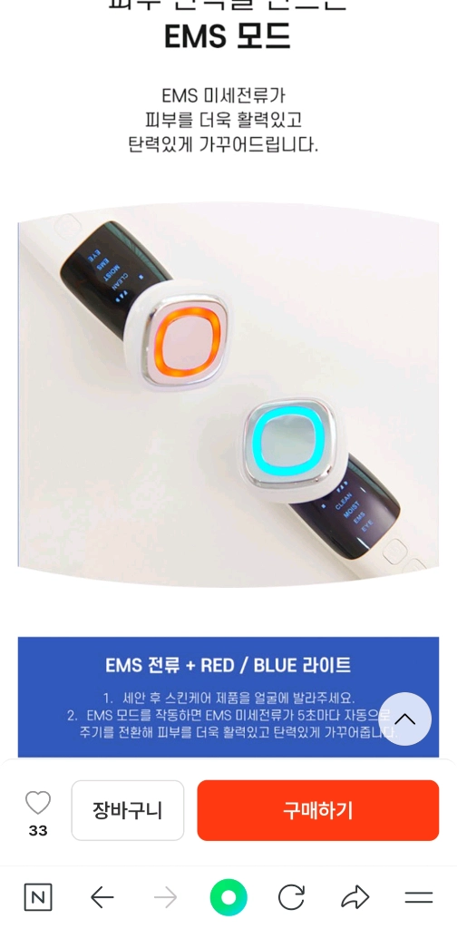 피부 관리기 이미지