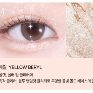 새상품)루미르 온 더 스테이지 리퀴드 글리터 01 옐로 베릴 이미지