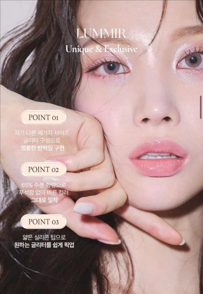 새상품)루미르 온 더 스테이지 리퀴드 글리터 01 옐로 베릴 이미지