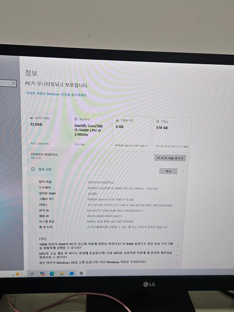 i5-10400 / 32G / GTX1660Ti / 500G 대용량 가성비 컴퓨터 이미지