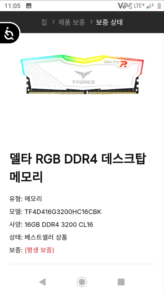 팀그룹 T-Force DDR4-3200MHz 16GB 이미지