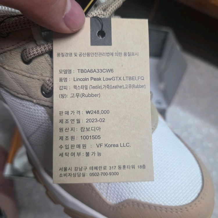 팀버랜드 A5PT3 여성 링컨 피크 로우 스니커즈 새제품 245 사이즈 이미지