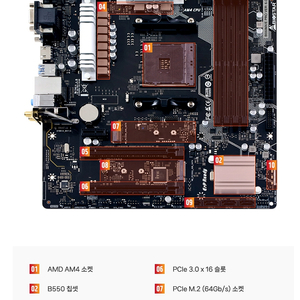 바이오스타 B550MX/E PRO 메인보드 이미지