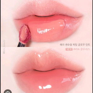 헤라 센슈얼 글로우틴트 - 클루리스(새상품) 이미지