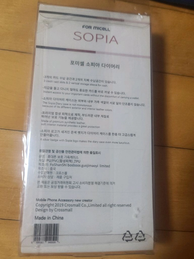 갤럭시21울트라 다이어리 케이스 이미지