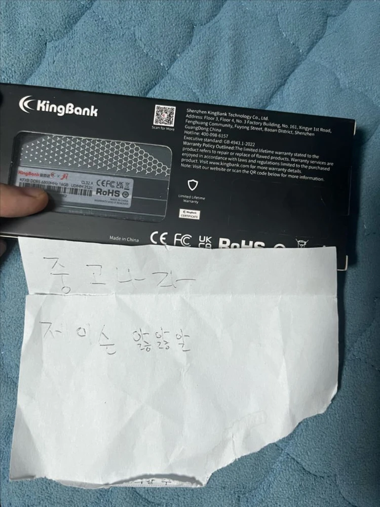 킹뱅크 DDR5 16GB 6800 cl32 램 메모리 - 안심되는 중고거래