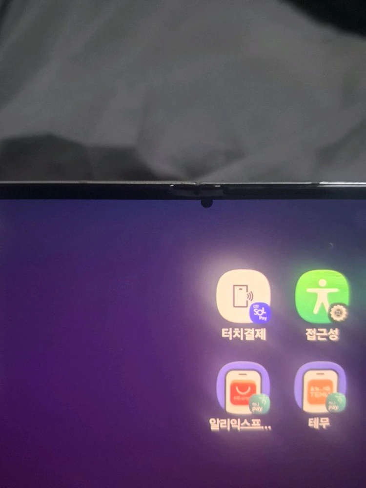 갤럭시 z폴드5 512기가 하자 잇음 이미지