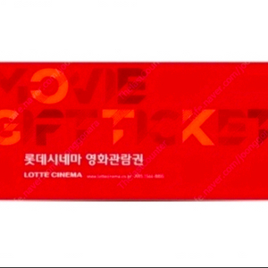 CGV, 롯데시네마, 메가박스 영화 예매 (특별관 가능) 이미지