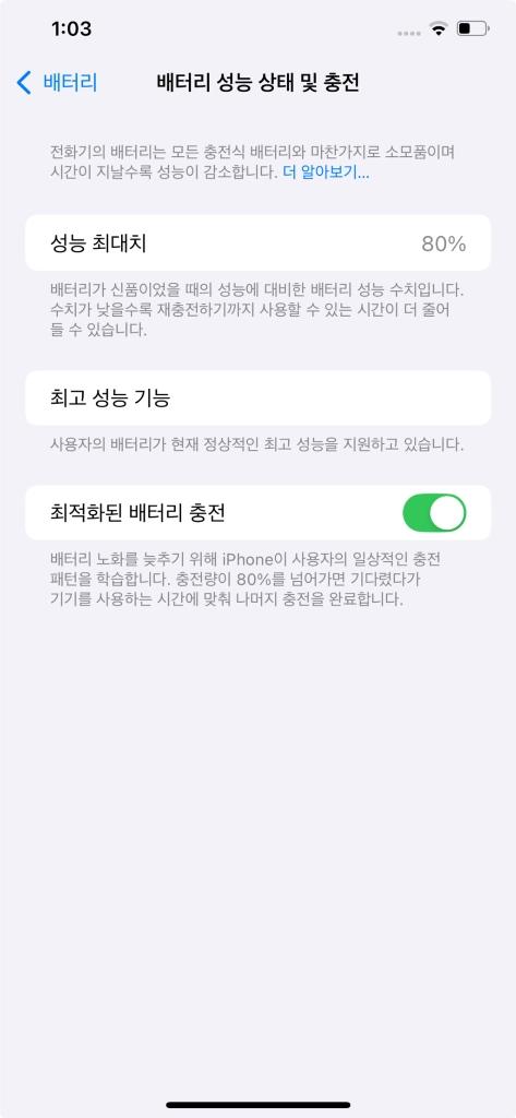 아이폰XS MAX 512GB 실버 순정 풀박스 이미지