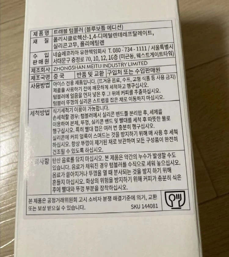 네스프레소블루보틀텀블러,블루보틀텀블러 이미지