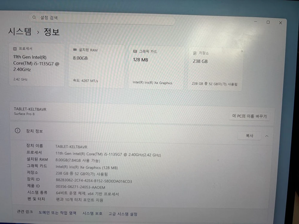 서피스 프로 8 블랙 8GB 256GB 이미지