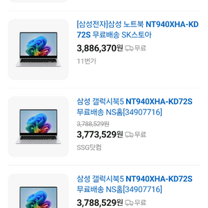 [미개봉/새상품] 삼성 갤럭시 북5 프로 (NT940XHA-KD72S) 이미지