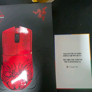 페이커 친필사인 + v3 pro 페이커에디션 마우스 이미지