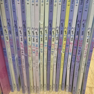 신통방통시리즈 23권 이미지