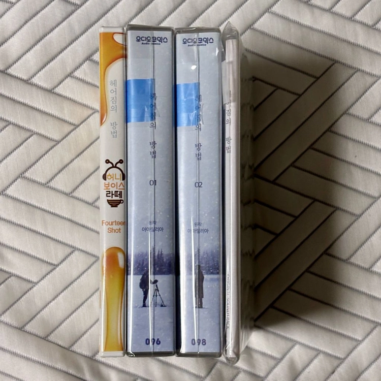 헤어짐의 방법 헤방 드씨 드라마CD 예약판 풀특 헤보라 허보라 아코 오디오코믹스 이미지