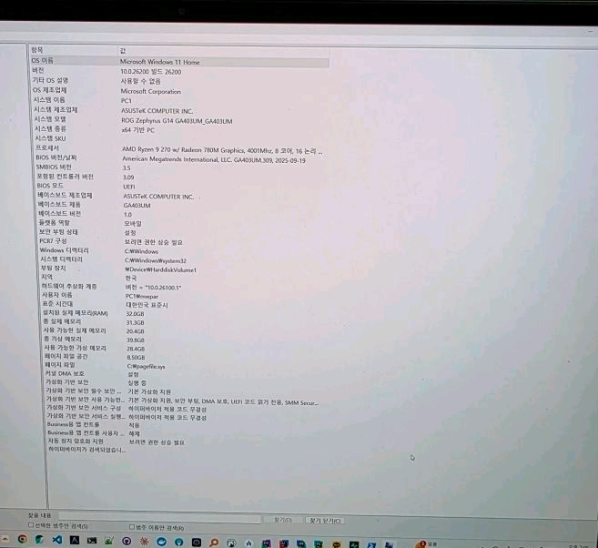 에이수스 ROG 제피러스 G14 2025] RTX5060 / 라이젠9 / 32GB / 1TB OLED 이미지