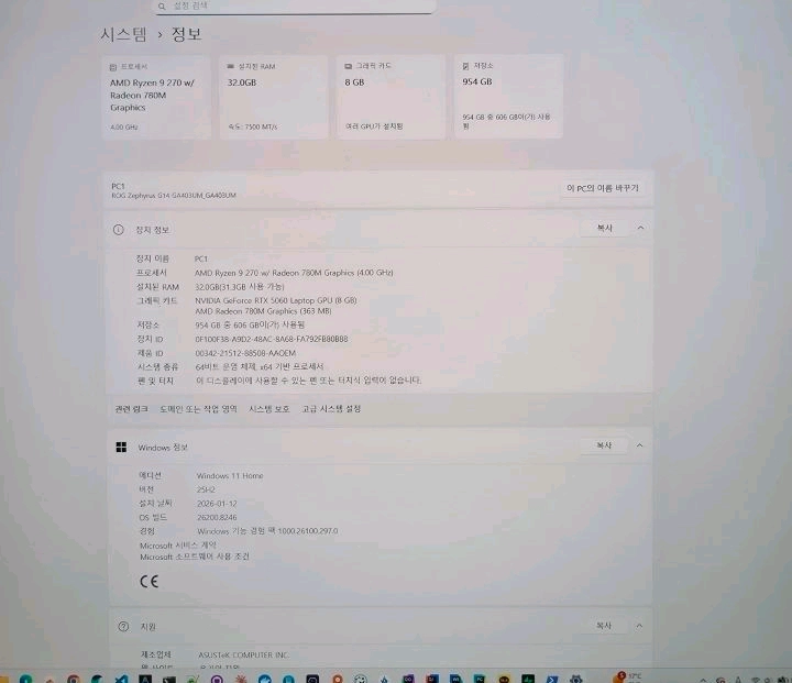 에이수스 ROG 제피러스 G14 2025] RTX5060 / 라이젠9 / 32GB / 1TB OLED 이미지
