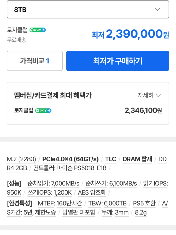 [설명필독] 커세어 8테라 MP600 M.2 Gen4 NVMe SSD 8TB (2/2) 이미지