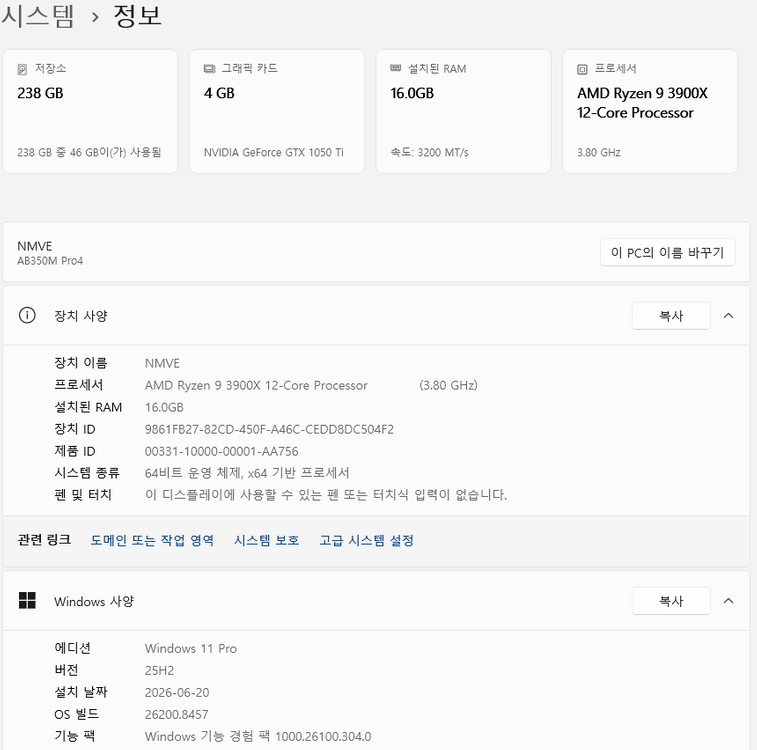 AMD 라이젠 9 3900X 램16기가 1050ti 본체팝니다 이미지