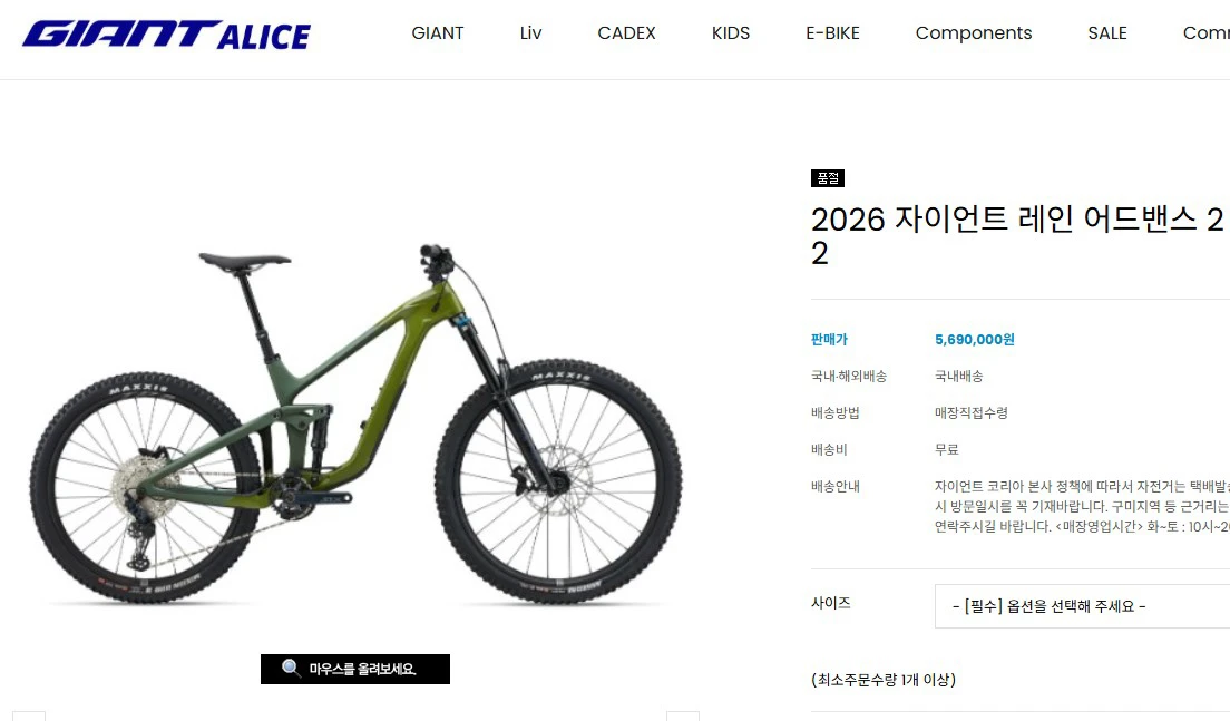 자이언트 레인 어드밴스2 MTB(m사이즈) 이미지