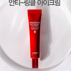 트로이아르케 안티-링클 아이크림13ml 이미지