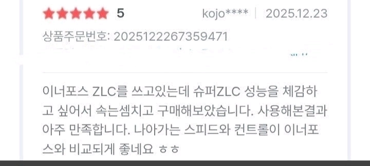 주문제작.정품성능)장지커슈퍼zlc FLㅡ반발력.그립감.볼컨트롤 우수ㅡ표준사이즈ㅡ제작2주ㅡ완성사진드림ㅡ무게지정가능 이미지