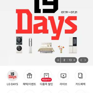 (새제품 LG 기사 설치) LG 가전 판매합니다 이미지