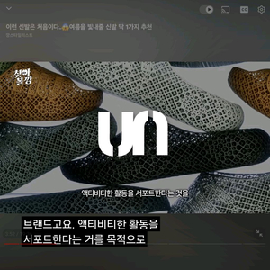 UN 서포트 3D 슬라이드 라이트브라운 260 새상품 이미지