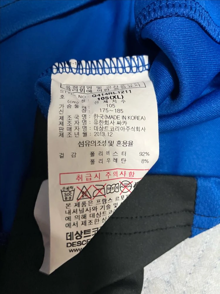 2014 인천유나이티드 홈 긴팔 니콜리치 이미지