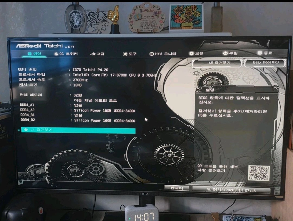 i7-8700K / GTX1080 8GB / RAM48GB / CAD·포토샵·게임용 이미지