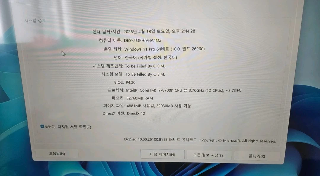 i7-8700K / GTX1080 8GB / RAM48GB / CAD·포토샵·게임용 이미지