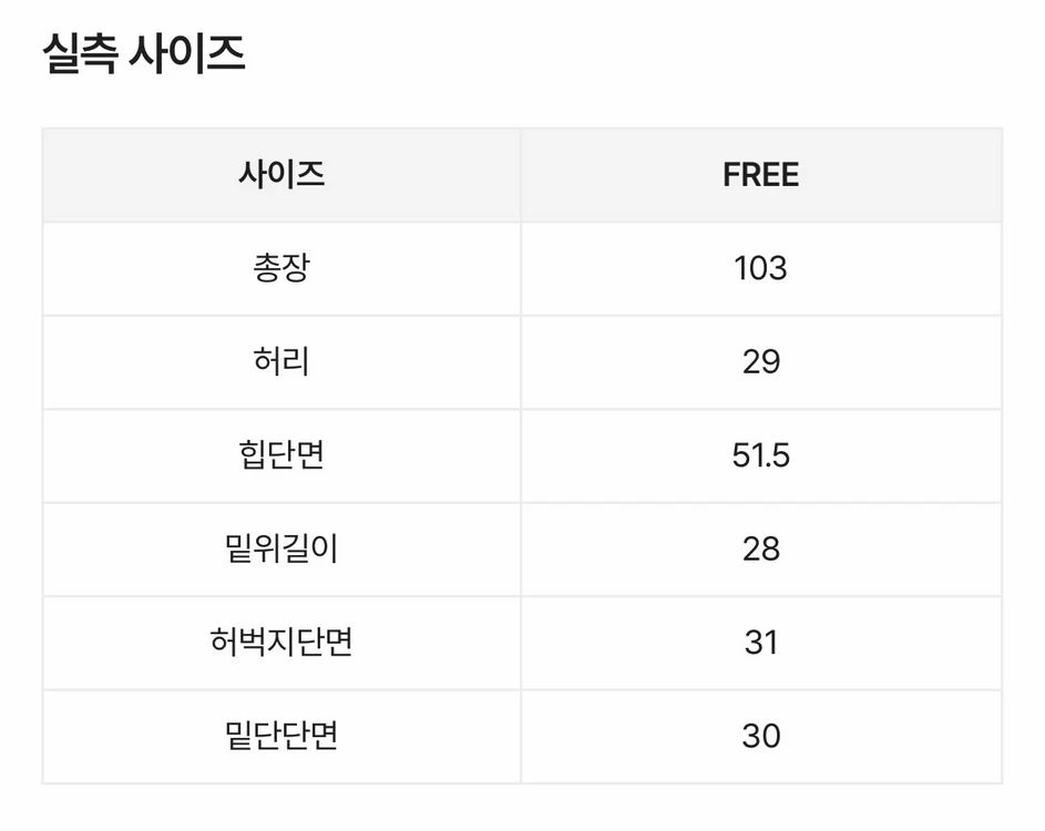 (포장째새상품) 글램니 골반보정포켓 4계절 후들쭈리 트레이닝 팬츠 아이보리 에이블리 이미지