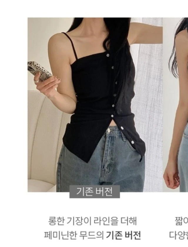 (새제품)핫핑 리누트 스퀘어넥 버튼 골지 레이어드탑 슬리브리스 이미지