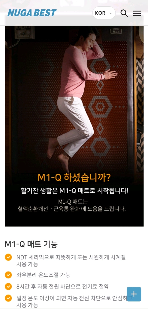 누가베스트 M1-Q 온열매트 이미지