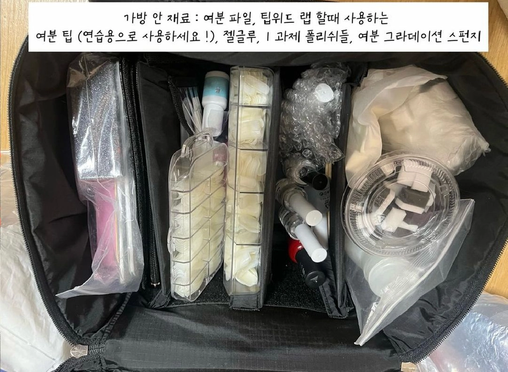 국가시험 네일 실기재료 (가방포함) 이미지