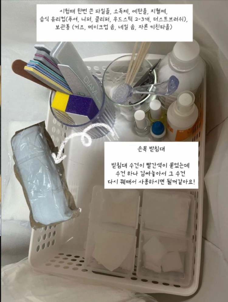 국가시험 네일 실기재료 (가방포함) 이미지