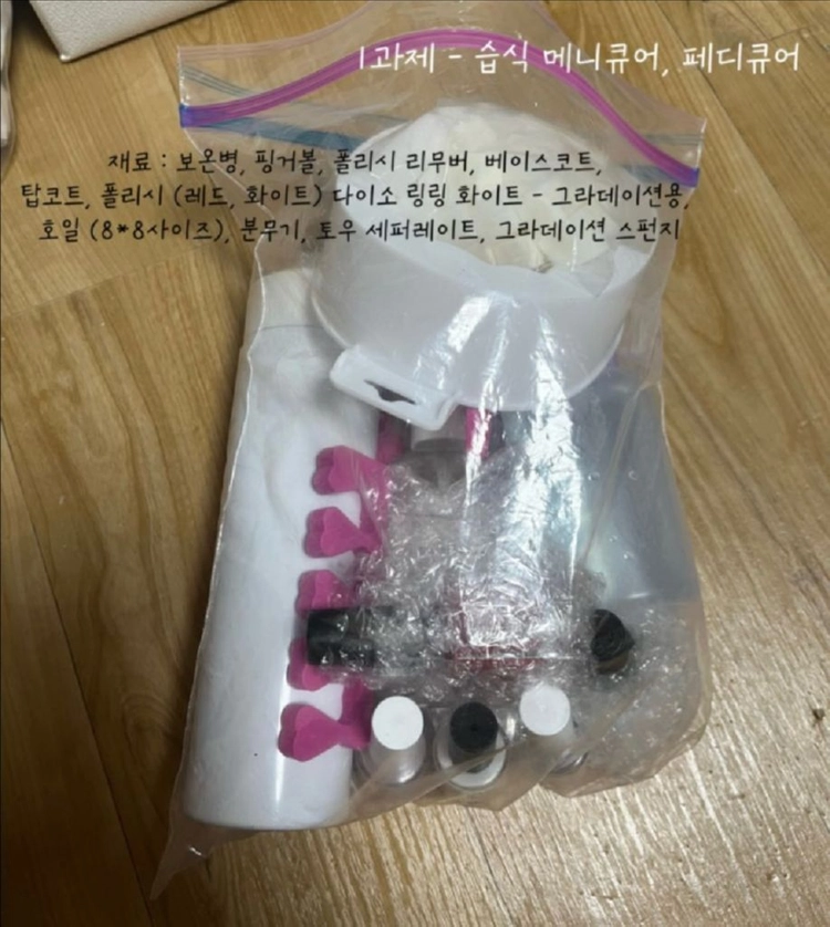 국가시험 네일 실기재료 (가방포함) 이미지