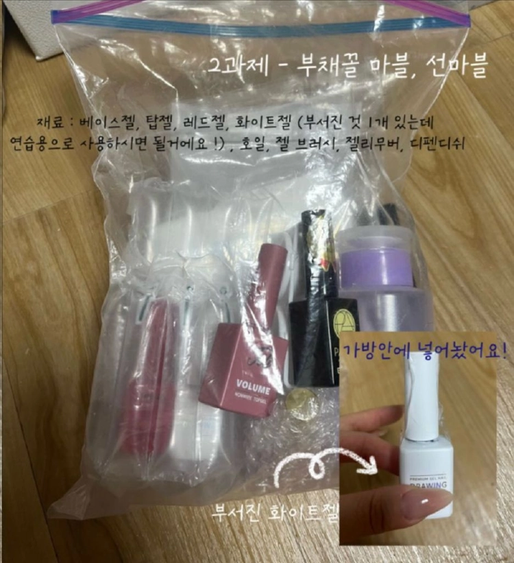 국가시험 네일 실기재료 (가방포함) 이미지