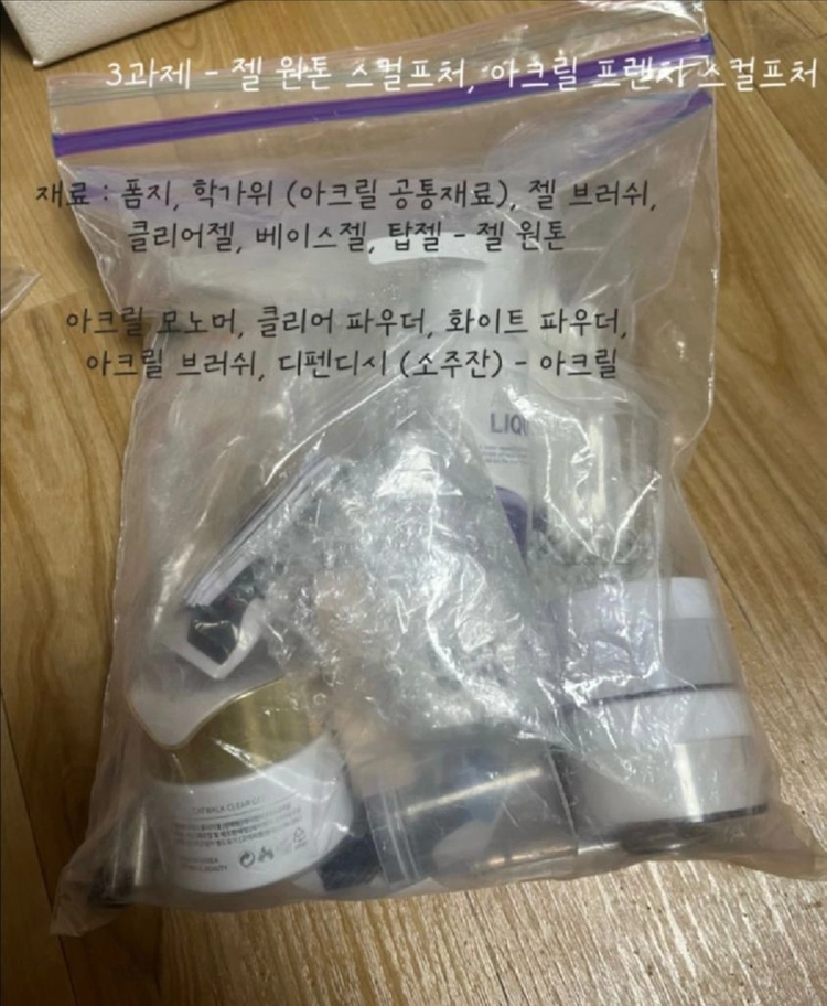 국가시험 네일 실기재료 (가방포함) 이미지