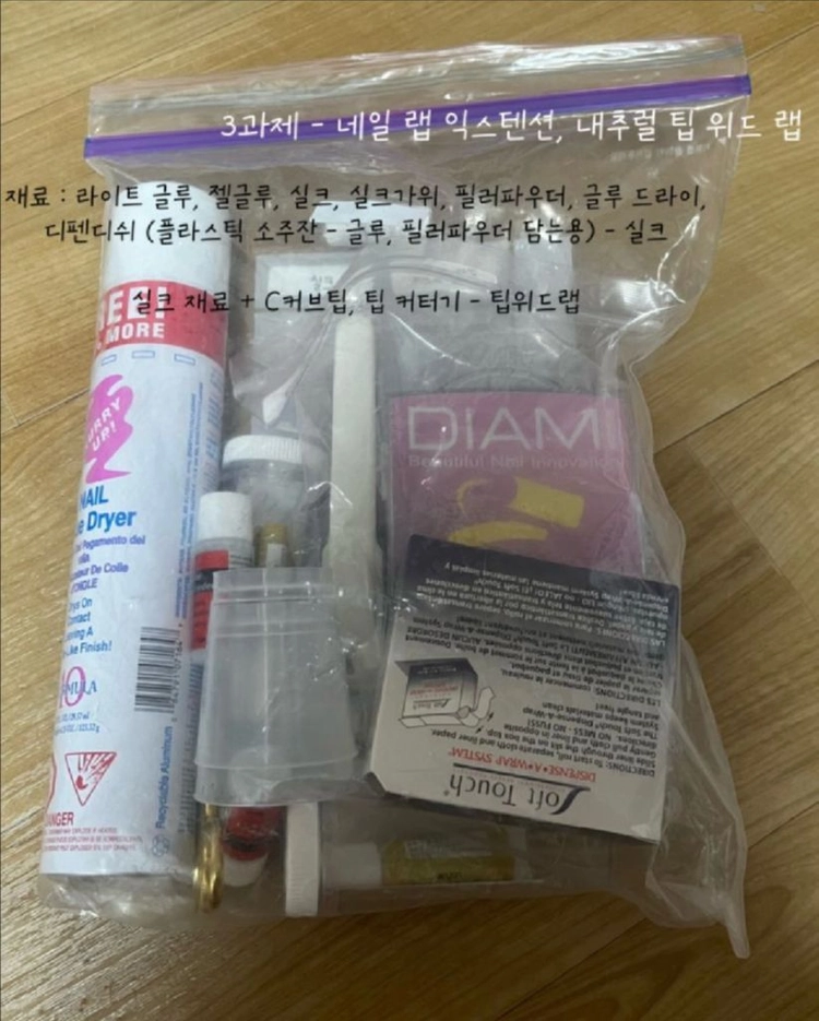 국가시험 네일 실기재료 (가방포함) 이미지