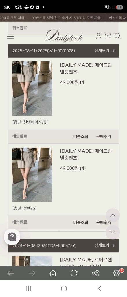 데일리룩 메이드린넨 숏 팬츠 블랙 S 이미지