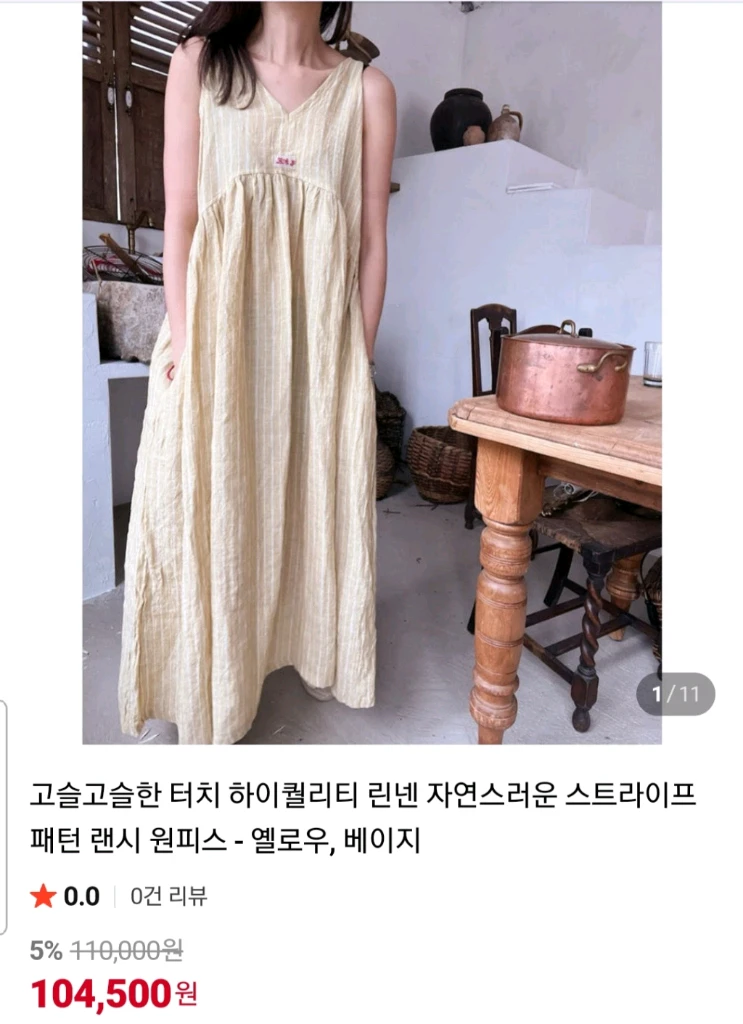우든라그라스 린넨100 원피스 이미지