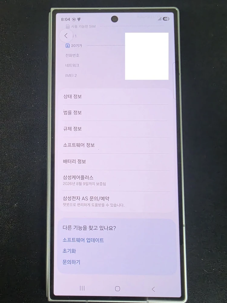 폴드7 512gb 민트 자급제 판매합니다 이미지