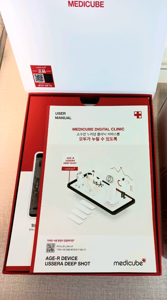 메디큐브 에이지알 유쎄라 딥샷 이미지