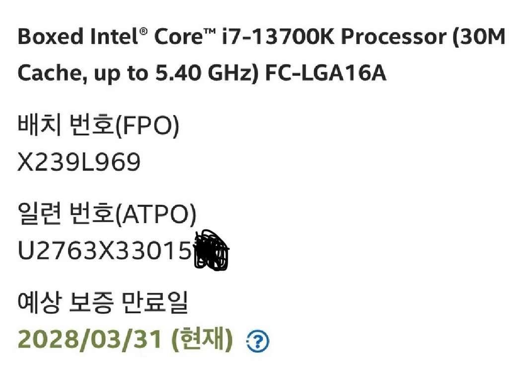인텔 i7-13700k 이미지