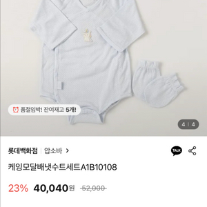 (새상품)압소바 모달배냇수트 + 압소바 막대딸랑이 이미지