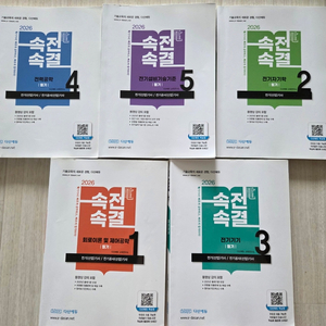 2026 전기산업기사 필기+실기(기출) 교재 세트 이미지